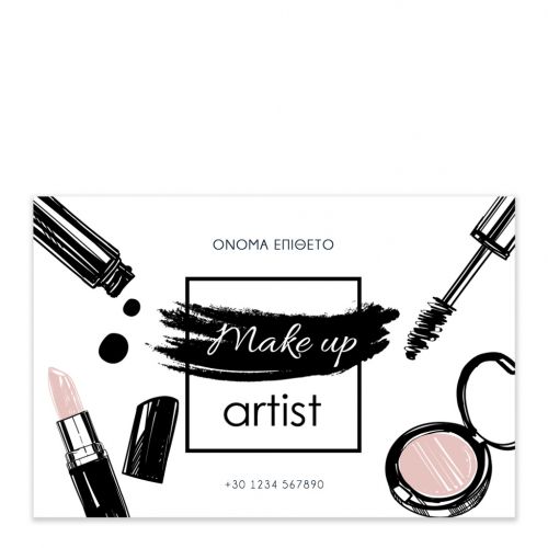 επαγγελματικές κάρτες makeup artist