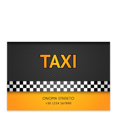 επαγγελματικες καρτες ταξι taxi