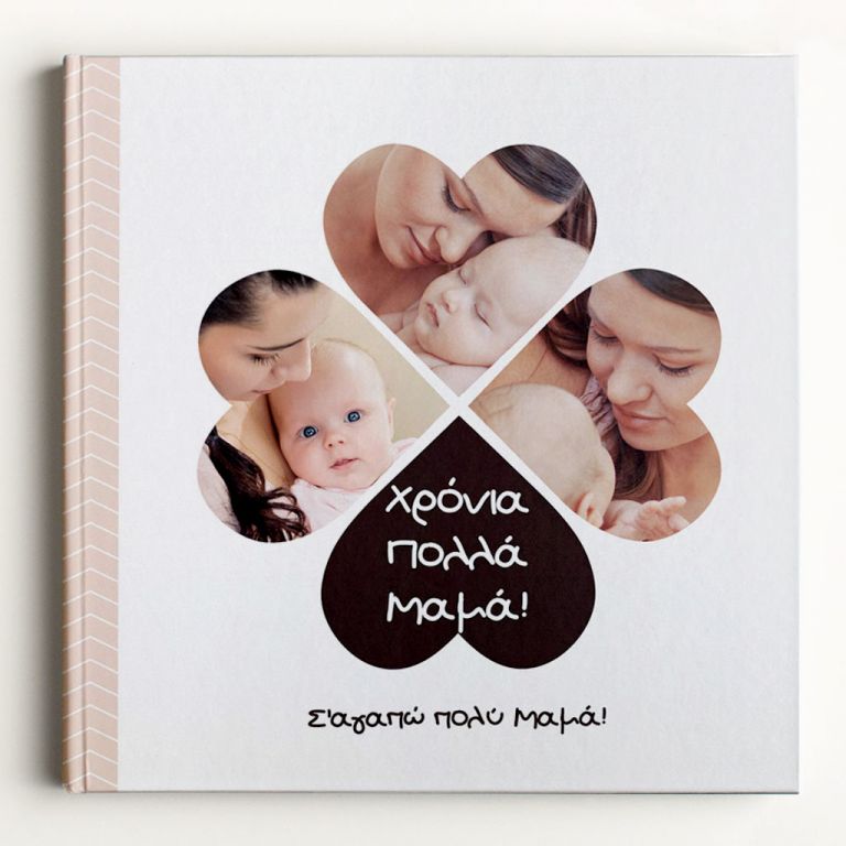 zoom-photobook-myikona-prosfora-ae-2-MAMMA-MIA