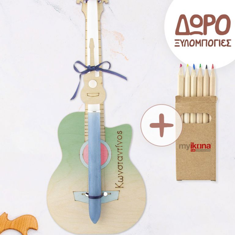 pasxalini-lampada-me-onoma-agori-bundle-1-C-guitar