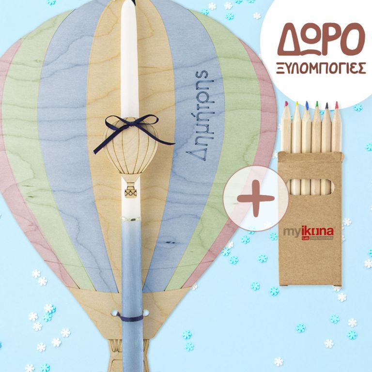 pasxalini-lampada-me-onoma-agori-bundle-5-C-balloon