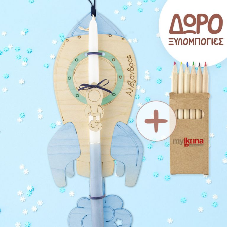 pasxalini-lampada-me-onoma-agori-bundle-5-spacecraft