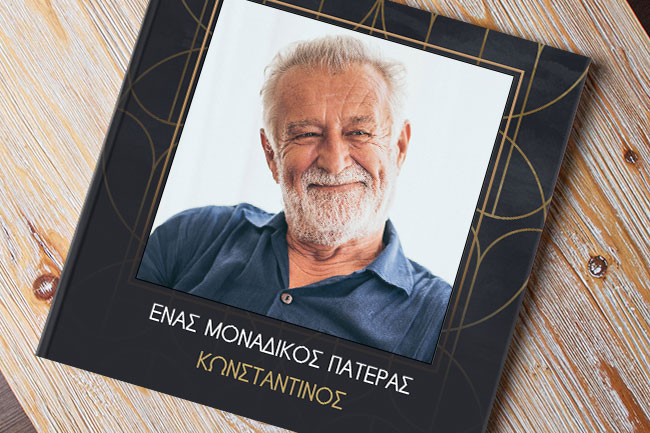 Δώρα για πατέρα