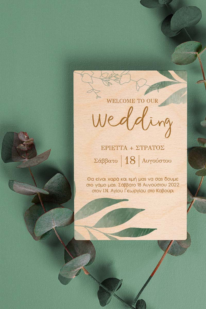 Ξύλινα Προσκλητήρια Γάμου με σχέδιο Wedding Welcome