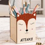 myikona-back-to-school-2022-molivothiki-animal-j-0049