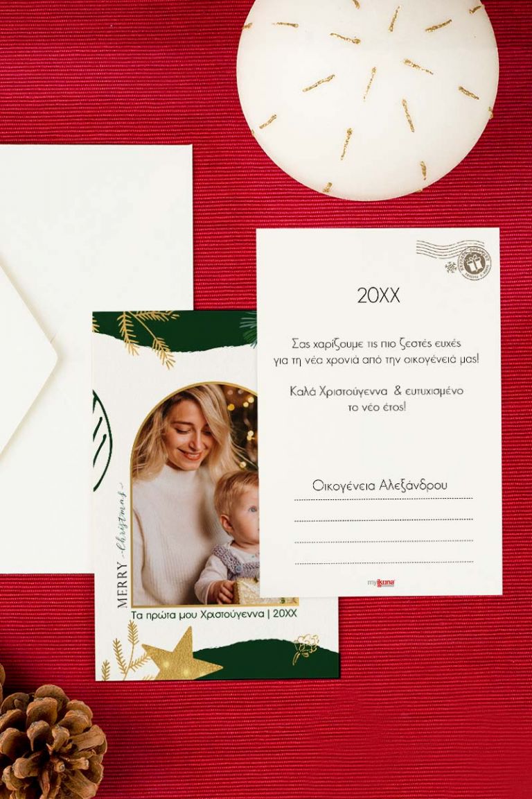 christmas-wish-card-single-f-front-back-095