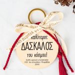 gouria-myikona-23-kremastra-red-wood-a-0008