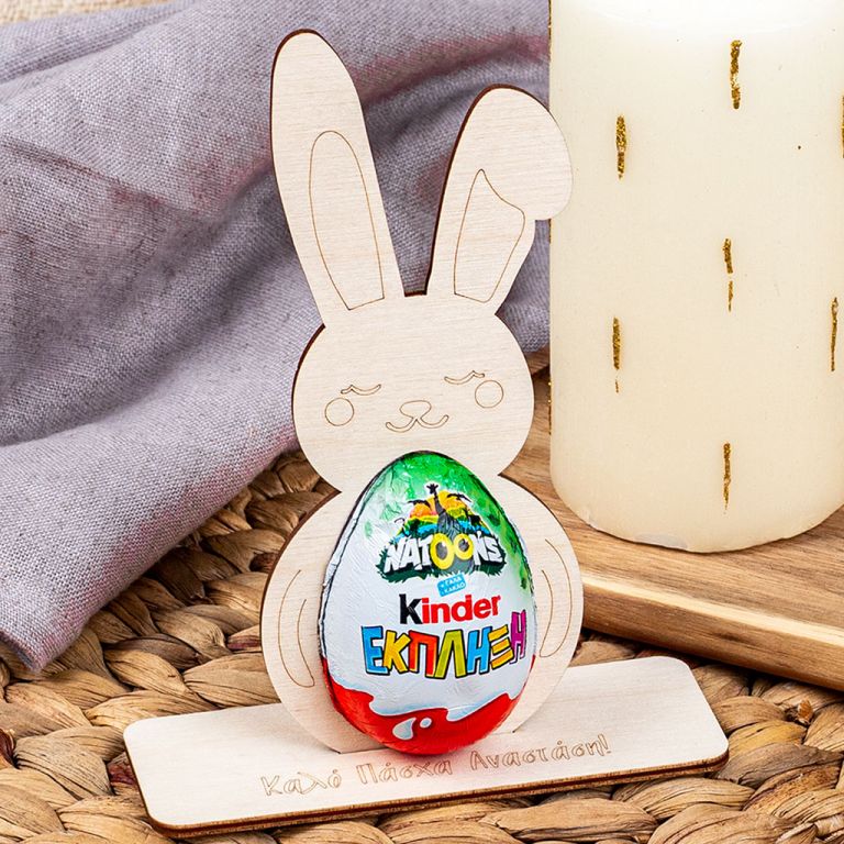 pasxalini-augothiki-me-onoma-easter-bunny-3a