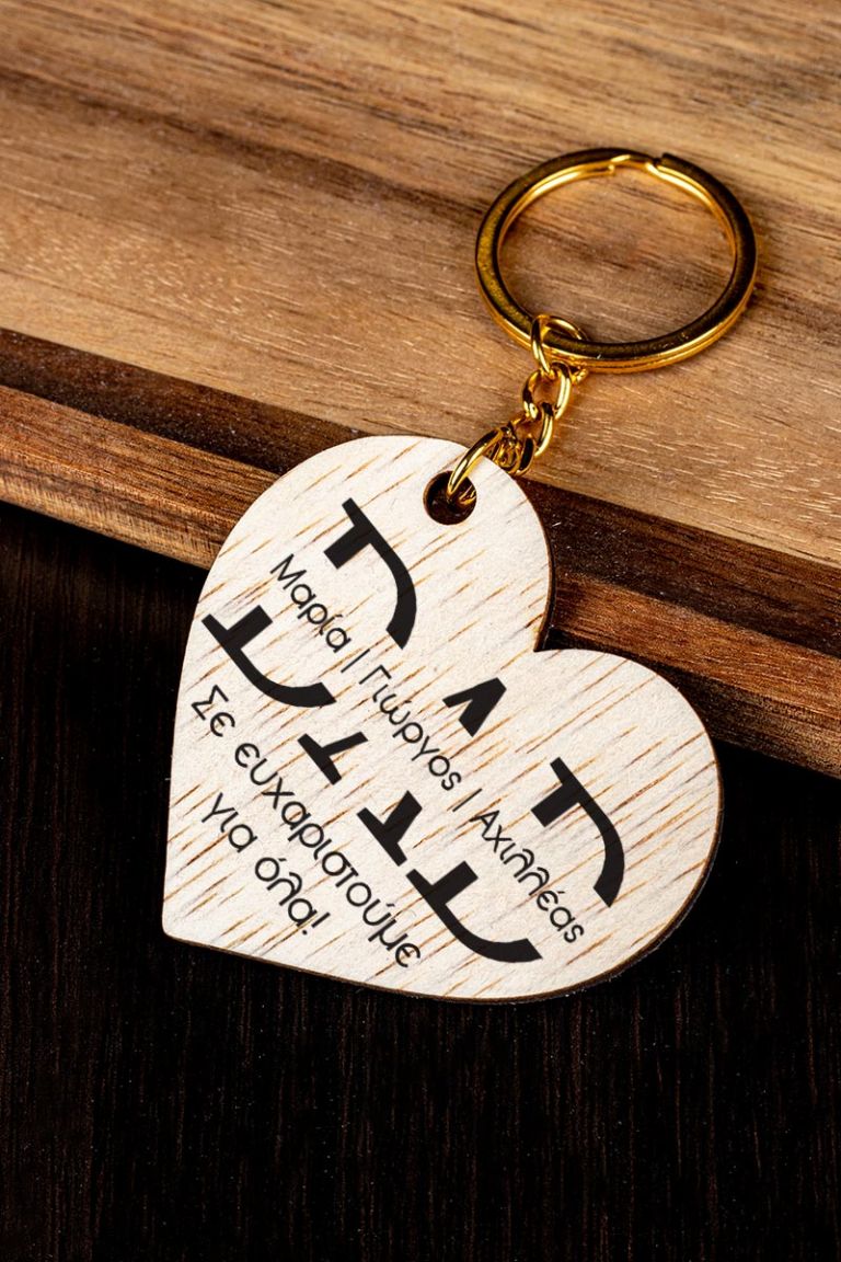 fd-keychain-wooden-heart-d-dad