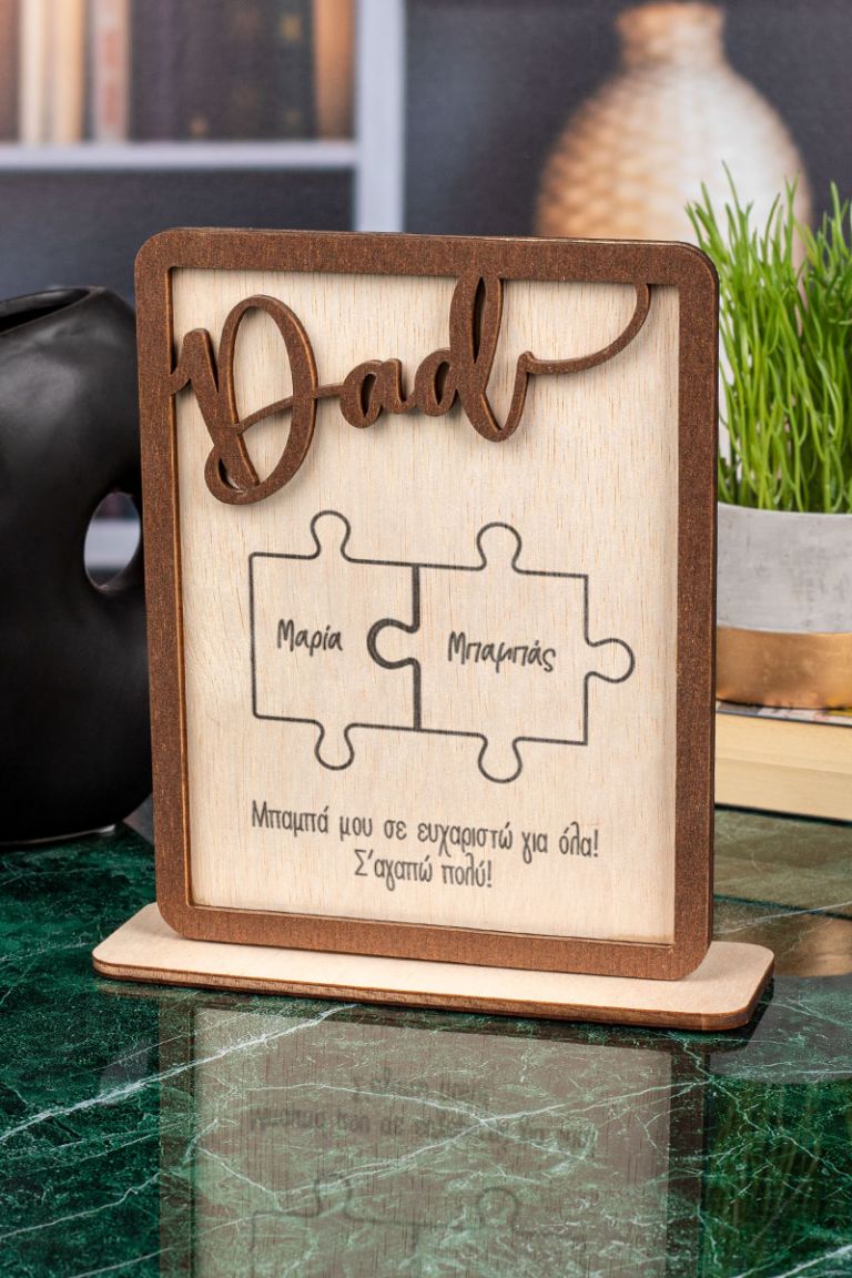 fd-wooden-decor-frame-dad-1b