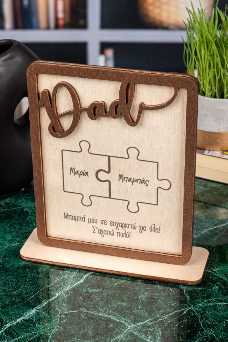 fd-wooden-decor-frame-dad-1c