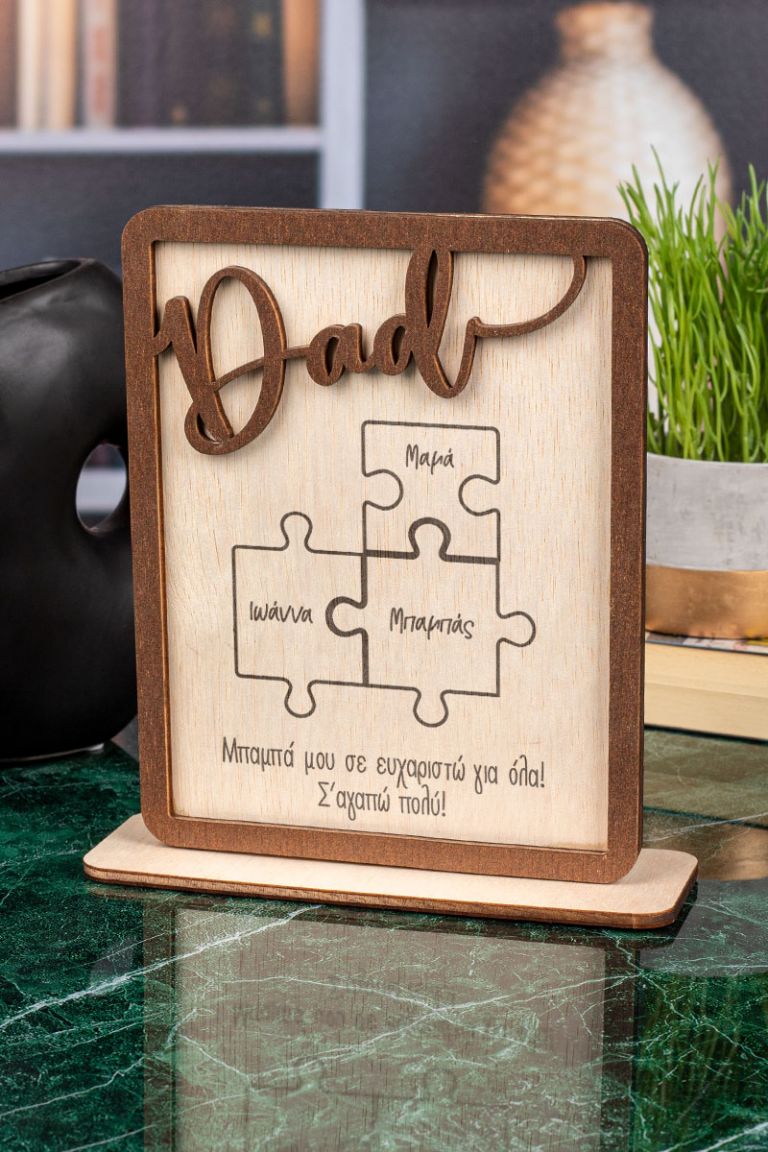 fd-wooden-decor-frame-dad-2b