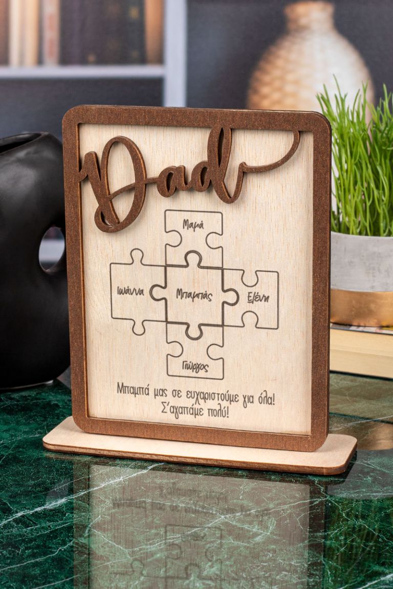 fd-wooden-decor-frame-dad-3b