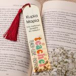 teacher-bookmark-mirror-a-0017