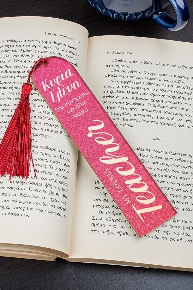 teacher-bookmark-mirror-h-0002