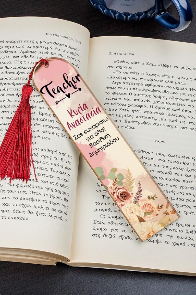 teacher-bookmark-mirror-h-0004