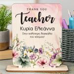 teacher-decor-23-frame-a-flowers