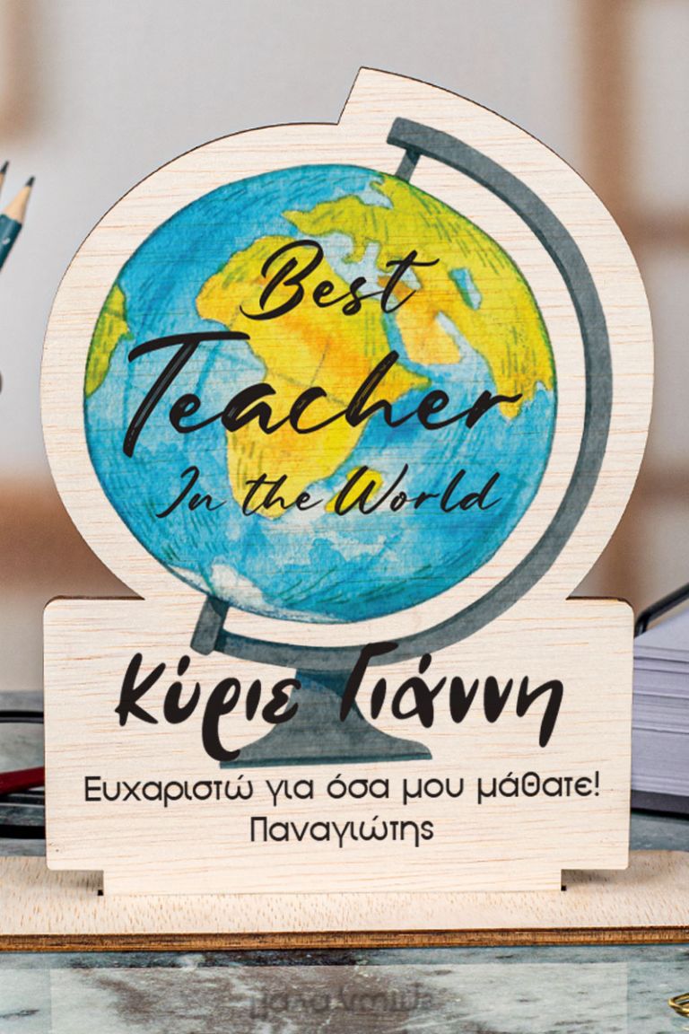 teacher-decor-23-globe-d-great-tree