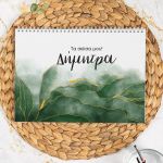 myikona-back-to-school-mplok-zografikis-teen-adult-i-leaves