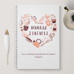 notebook-mockup-bts-adult-a-bake