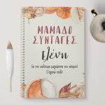 notebook-mockup-bts-adult-a-cooking