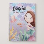 notebook-mockup-bts-girl-f-undersea