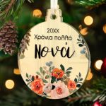 myikona-christmas-2023-stolidi-me-onoma-gold-round-aa-cute