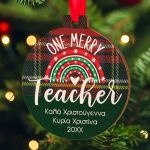 myikona-xristougenna-2023-stolidia-wood-round-a-merry-teach