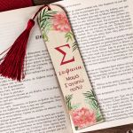 teachers-bookmark-wooden-c-0012