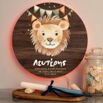 fotistika-toixou-me-doro-lampada-agori-circle-a-014-lion