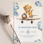 prosklitirio-baptisis-42-flying-lion