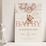 prosklitirio-baptisis-51-baby-bear