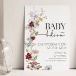 prosklitirio-baptisis-51-baby-flower