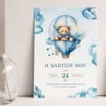 prosklitirio-baptisis-51-boy-balloon