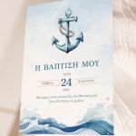 prosklitirio-baptisis-64-baby-sailor