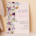 prosklitirio-baptisis-68-baby-lilac