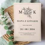 prosklitirio-gamou-48-0478-mpez-me-monogrammata