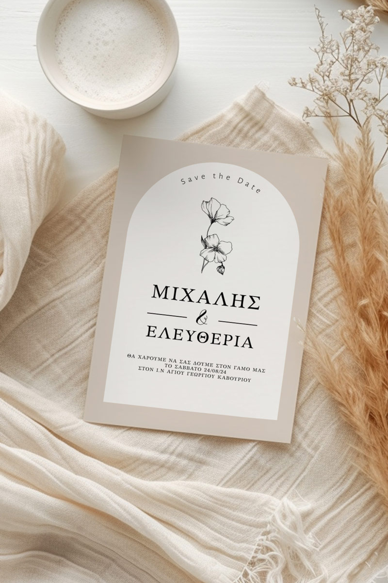 Προσκλητήρια Γάμου με σχέδιο Minimal Λευκά Λουλούδια