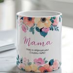 Σετ 2 Κασπώ Προσωποποιημένα με Σχέδιο Best Mama