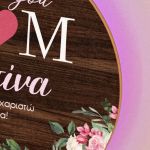 Φωτιστικό Τοίχου Led για τη Μητέρα με Σχέδιο Love Mom