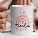 Κούπα Προσωποποιημένη, Δώρο για Δασκάλα, Teacher Love