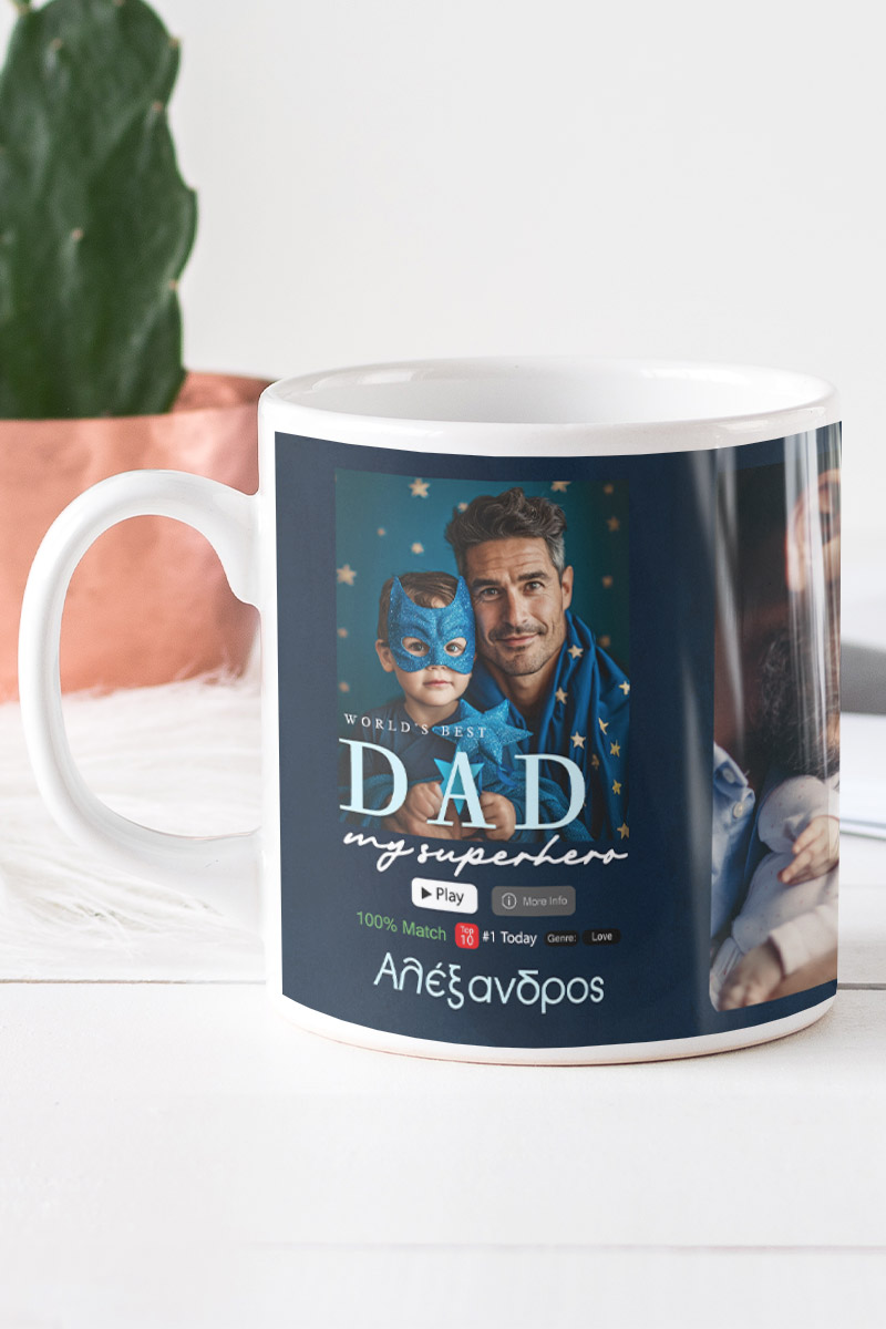 Κούπα Προσωποποιημένη, Δώρο για Πατέρα, Dad Superhero