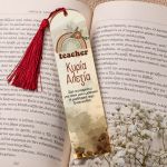 teacher-bookmark-mirror-a-002