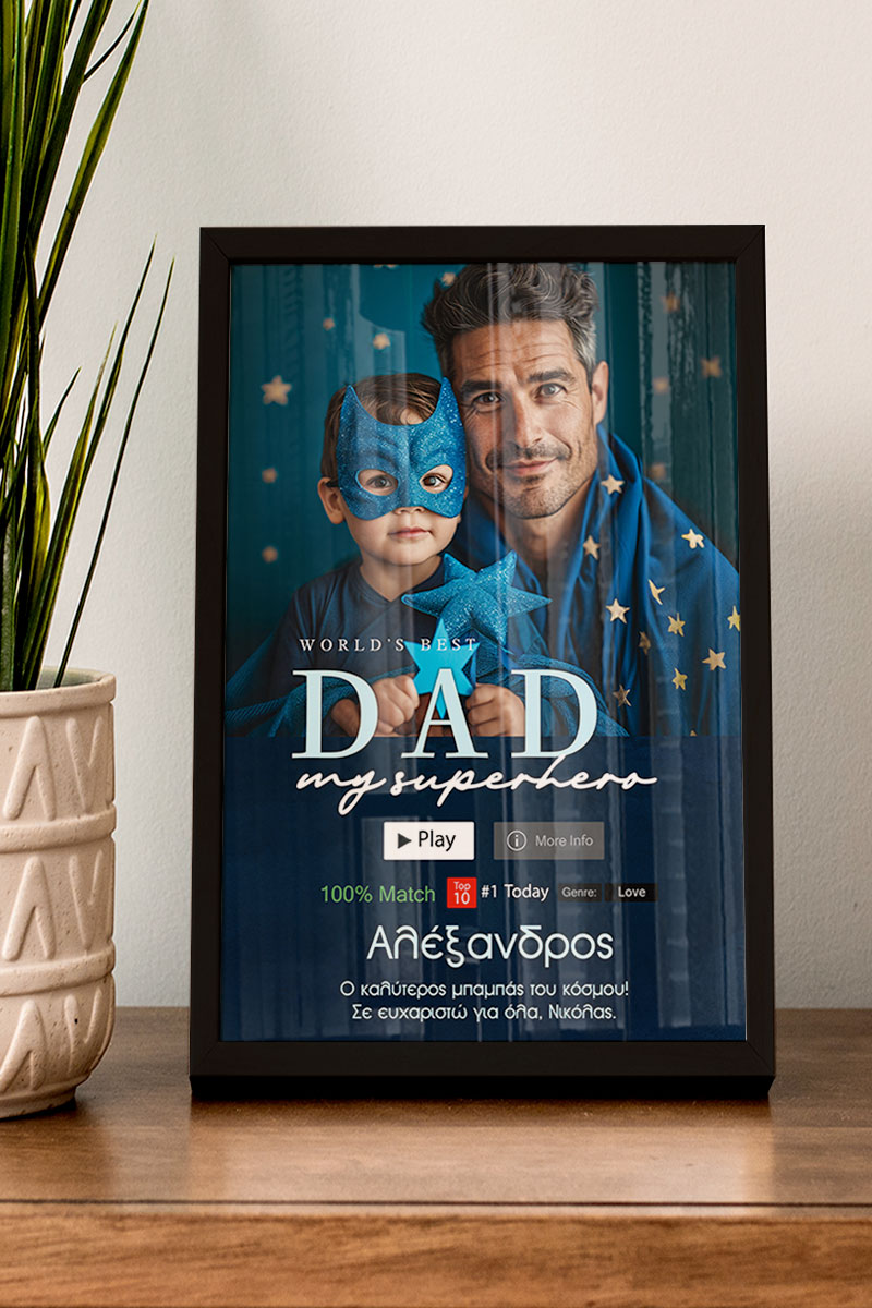 Κορνίζα με Φωτογραφίες, Δώρο για Πατέρα, Superhero Dad